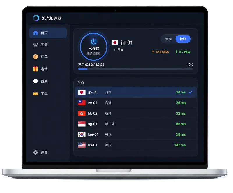 中国移动智能加速器桌面客户端界面